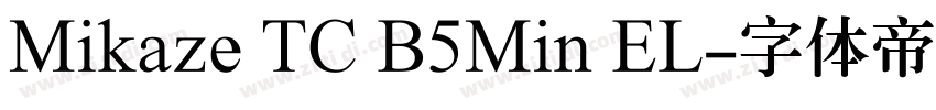 Mikaze TC B5Min EL字体转换